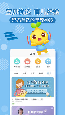 寶貝聽聽