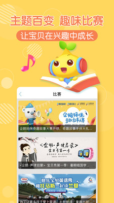 寶貝聽聽