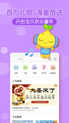 寶貝聽聽