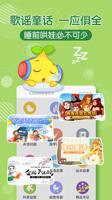 寶貝聽聽