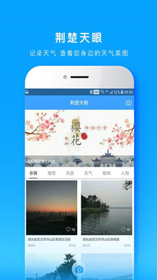 e天氣