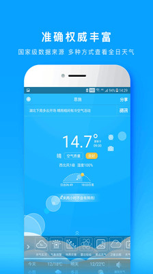 e天氣