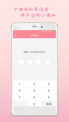 月經(jīng)期安全期助理