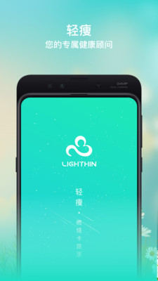 輕瘦