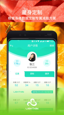 輕瘦