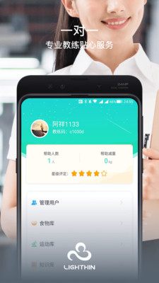 輕瘦