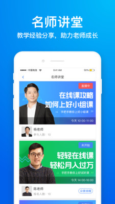 輕輕老師