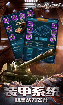 戰(zhàn)爭時(shí)刻集結(jié)