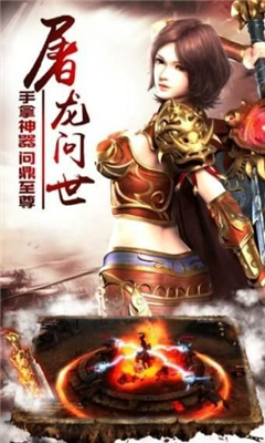 龍族神途