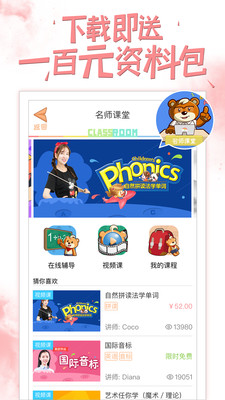 好爸爸蘇教譯林版
