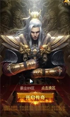 赤血神戰(zhàn)截圖欣賞