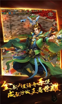 赤血神戰(zhàn)截圖欣賞