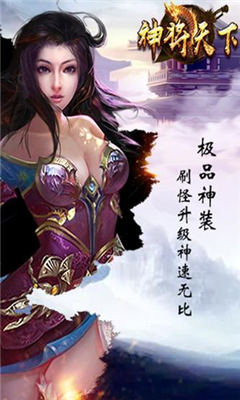 神將天下截圖欣賞