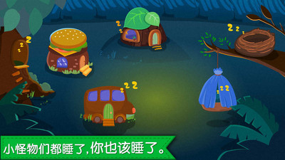 寶寶快睡覺