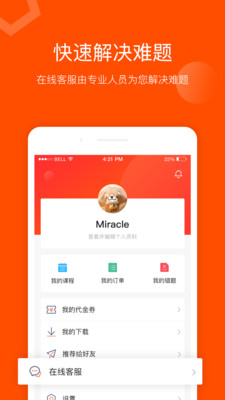 聚師課堂