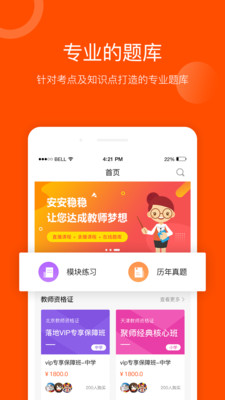 聚師課堂