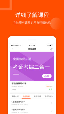 聚師課堂