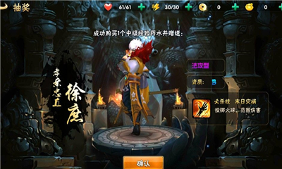 三國靈將截圖欣賞
