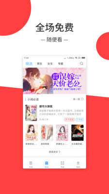 羞羞免費(fèi)小說