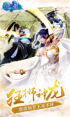 煉仙傳說(shuō)截圖欣賞