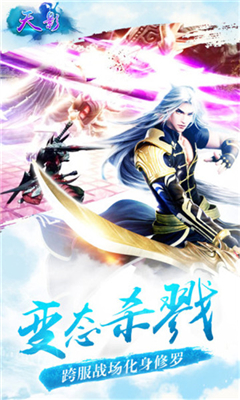 煉仙傳說(shuō)截圖欣賞