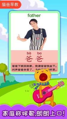 寶寶學(xué)稱呼識人物