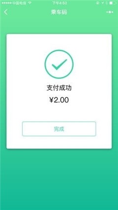 乘車碼