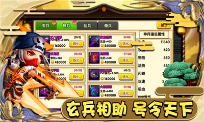 三國諸葛名將