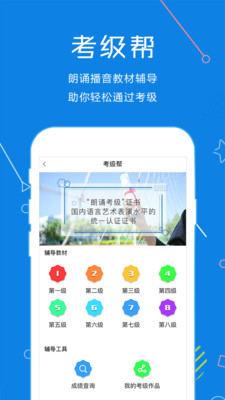 聲音教練
