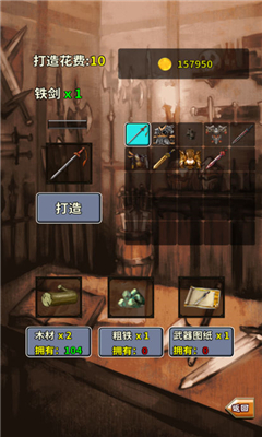 修真三國截圖欣賞