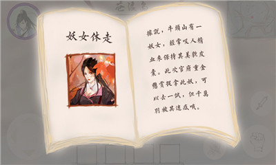 所謂仙魔截圖欣賞