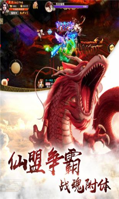 山海創(chuàng)世錄截圖欣賞