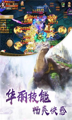 山海創(chuàng)世錄截圖欣賞
