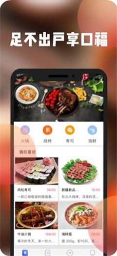 美味之家