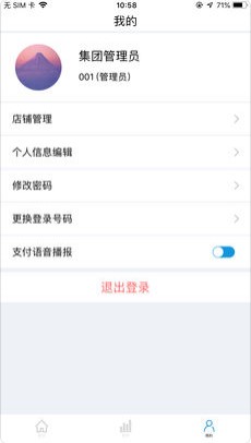 融智慧Pro