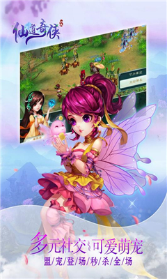 仙道奇?zhèn)b截圖欣賞