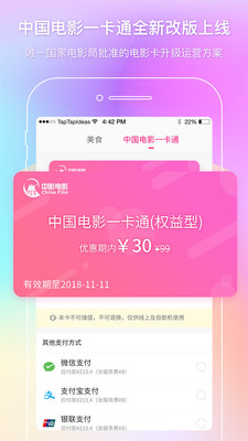 中國電影通截圖欣賞