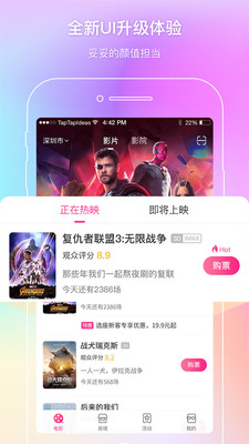 中國電影通