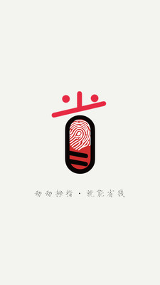 拇指省錢