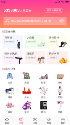 拇指省錢