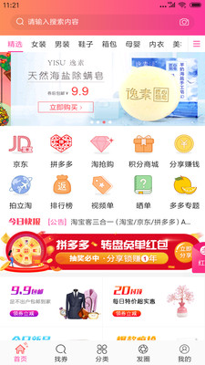 拇指省錢