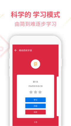 西班牙語U學(xué)院
