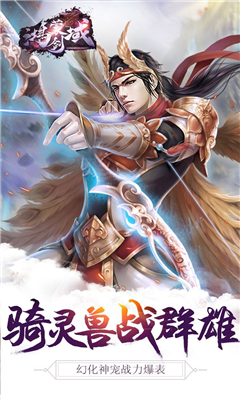 鴻蒙劍域截圖欣賞