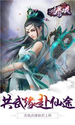 鴻蒙劍域截圖欣賞