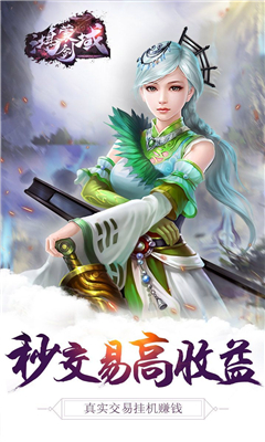 鴻蒙劍域