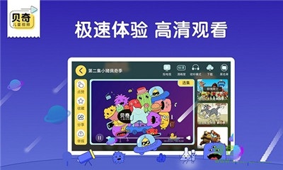 貝奇兒童視頻截圖欣賞