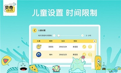 貝奇兒童視頻截圖欣賞