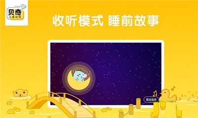 貝奇兒童視頻