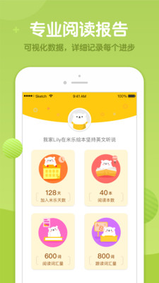 米樂繪本截圖欣賞