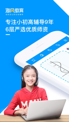 海風智學中心截圖欣賞